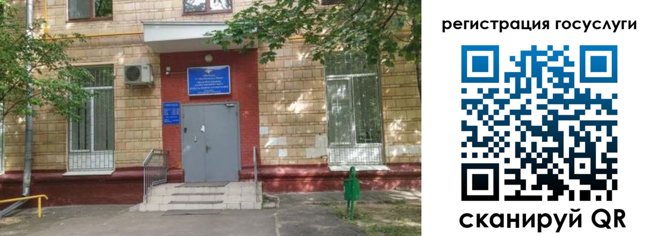 прописка паспорт в Знаменске