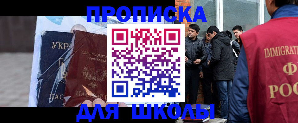 прописка для военкомата в Знаменске