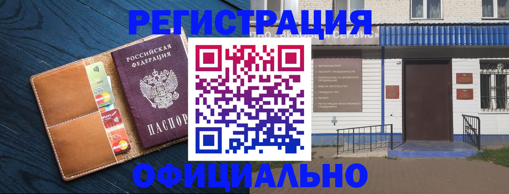 прописка поиск в Знаменске